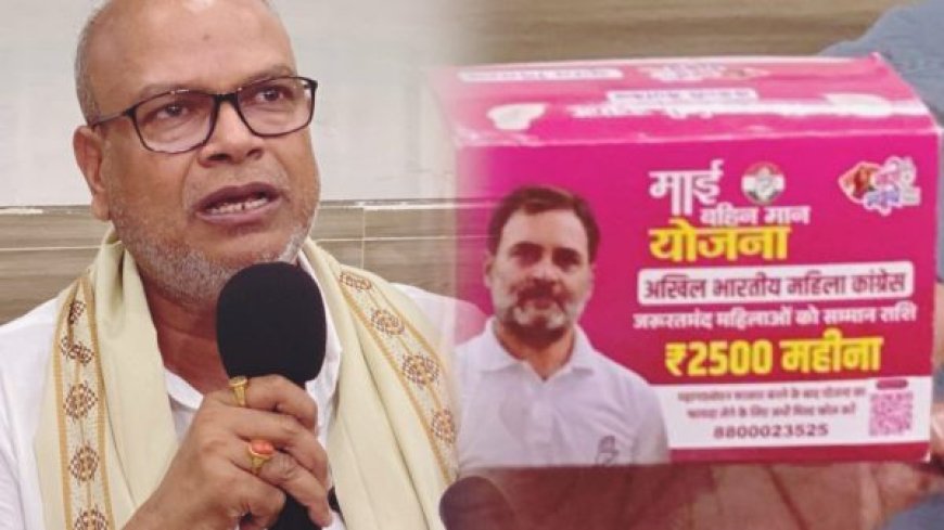 कांग्रेस का चुनावी मास्टरस्ट्रोक: राहुल गांधी की तस्वीर के साथ बांटेगी 5 लाख सैनिटरी पैड, ‘माई बहिन मान योजना’ से घर-घर पहुंचेगी पार्टी
