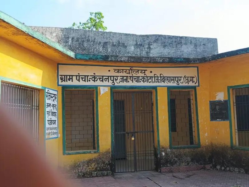 रतनपुर भाजपा मंडल के कोषाध्यक्ष का।कंचनपुर की ज़मीन में करोड़ों का घोटाला?