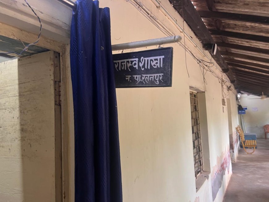 नगर पालिका परिक्षेत्र में आज राजस्व एवं लेखा शाखा के कर्मचारी नदारद