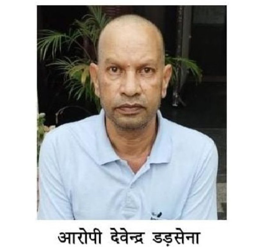 कोल घोटाले मामले में फरार आरोपी देवेंद्र डडसेना को ईओडब्ल्यू एसीबी ने किया गिरफ्तार