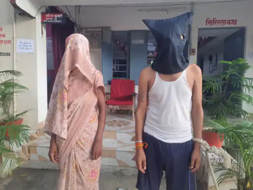 पत्नी ने प्रेमी के साथ मिलकर की पति की हत्या, शव गंगा में बहाया...पुलिस ने दो आरोपियों को पकड़ा