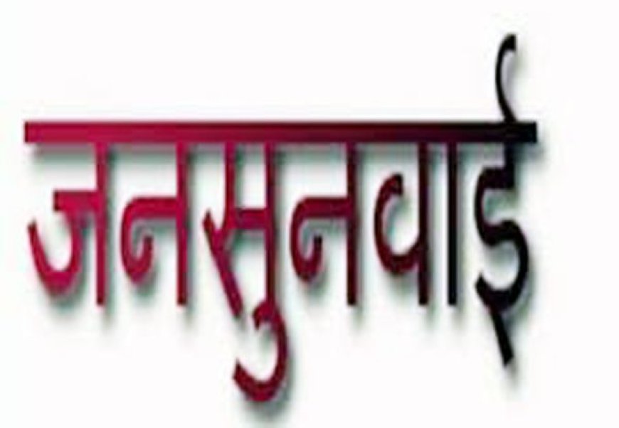 पर्यावरणीय स्वीकृति के लिए नलवा स्टील एंड पावर लिमिटेड की खनन परियोजना के लिए जनसुनवाई