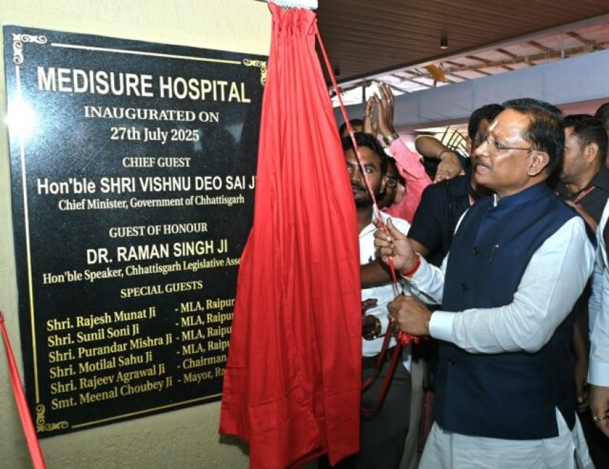 “छत्तीसगढ़ में स्वास्थ्य सुविधाओं के विस्तार के लिए सरकार प्रतिबद्ध” – मुख्यमंत्री विष्णु देव साय
