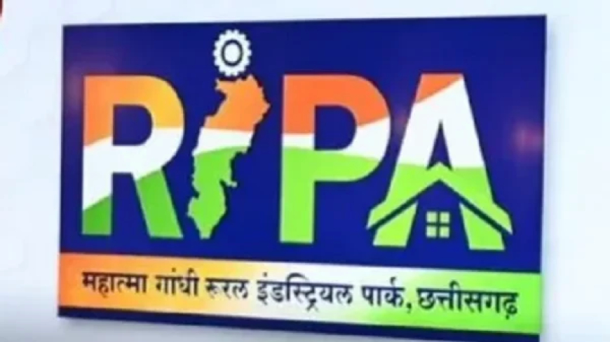 रीपा योजना में गड़बड़ी मामले में तीन सचिव सस्पेंड, तत्कालीन जनपद पंचायत सीईओ को जारी हुआ कारण बताओ नोटिस