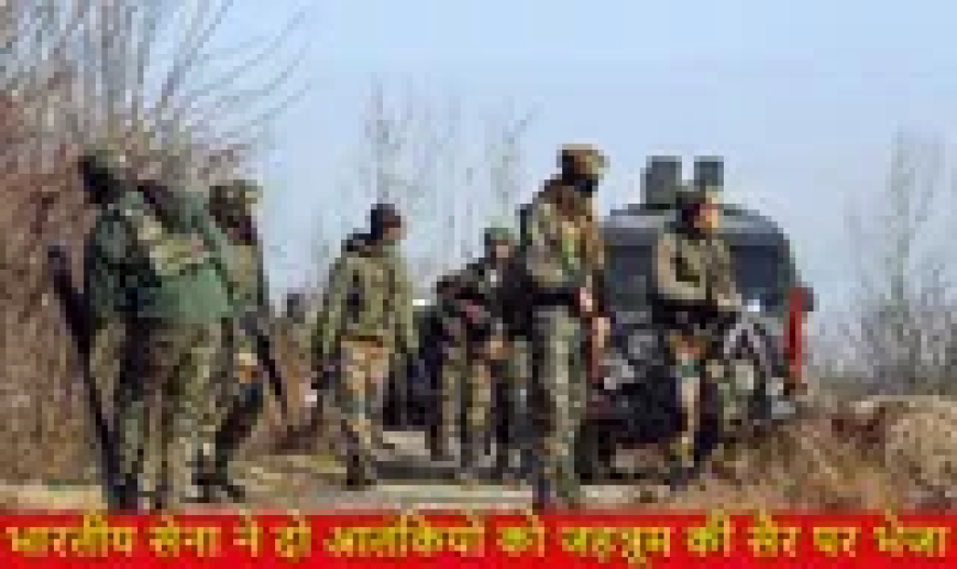 पुंछ में सेना का एक्शन: दो आतंकी ढेर, एलओसी के पास सर्च ऑपरेशन जारी