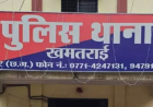 इंस्टाग्राम वर्क फ्रॉम होम स्कैम: रायपुर की यूनिवर्सिटी अफसर से ₹5.20 लाख की ठगी