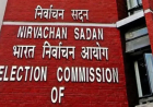 Breaking : 9 सितंबर को देश को मिलेगा देश का अगला उपराष्ट्रपति,चुनाव आयोग ने किया एलान,नामांकन 21 अगस्त तक