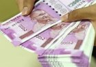 CG : इन अधिकारियों-कर्मचारियों के मानदेय में हुई वृद्धि,जानिए कितना बढ़ा मानदेय…