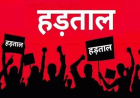 छत्तीसगढ़ में तहसीलदारों की हड़ताल से कामकाज ठप, 20 हजार से ज्यादा फाइलें पेंडिंग
