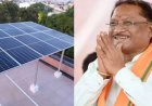 अधिकारी, कर्मचारी अपने स्वयं के आवासीय परिसर में सोलर पॉवर प्लांट स्थापित करें – मुख्यमंत्री साय