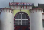 कोरबा जेल ब्रेक: 25 फीट दीवार फांदकर भागे चार बंदियों में से दो गिरफ्तार