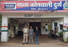 दुर्ग में पुलिस की बड़ी कार्रवाई, प्रयागराज से आए दो तस्कर 21 किलो गांजा के साथ गिरफ्तार