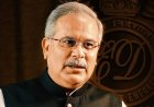 CG NEWS: छत्तीसगढ़ के पूर्व मुख्यमंत्री भूपेश बघेल की याचिका पर 11 अगस्त को सुप्रीम कोर्ट में सुनवाई