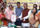 महिला स्व सहायता समूहों ने शुरू किया रेडी-टू-ईट का उत्पादन,CM साय ने कुछ दिन पहले सौपा था अनुबंध पत्र