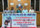 छत्तीसगढ़ नेट-सेट पीएचडी संघर्ष संघ ने सरकार से लगाई गुहार, ज्ञापन सौंप कर सीएम से की मांग