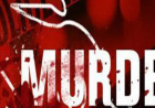 Kawardha Double Murder: डबल मर्डर से फिर दहला छत्तीसगढ़, युवक ने सब्बल मारकर की पिता और बुआ की हत्या