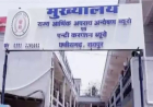 छत्तीसगढ़ शराब घोटाला: आबकारी अधिकारियों से जल्द होगी EOW पूछताछ