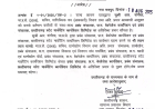 रायपुर: IAS आर. संगीता को अतिरिक्त प्रबंध संचालक का कार्यभार सौंपा गया
