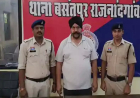 राजनांदगांव में 1.53 करोड़ की ठगी: बिजनेस में मुनाफा दिलाने के नाम पर युवक से करोड़ों हड़पे, मुख्य आरोपी गिरफ्तार