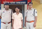 जांजगीर-चाम्पा: हँसिया दिखाकर मंगलसूत्र लूटने की कोशिश, आरोपी गिरफ्तार