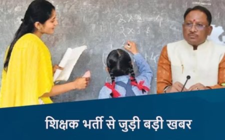 CG – युवाओं के लिए बड़ी खुशखबरी, छत्तीसगढ़ में इतने हजार शिक्षकों की होगी भर्ती, सीएम साय ने दी जानकारी….