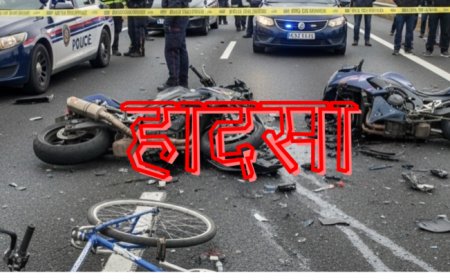 MUZAFFARPUR : रील्स बनाने की सनक में जान गंवाई, बाइक आपस में टकराई, एक की मौत, चार जख्मी