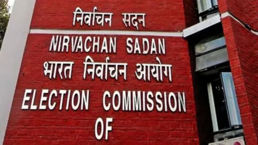 Breaking : 9 सितंबर को देश को मिलेगा देश का अगला उपराष्ट्रपति,चुनाव आयोग ने किया एलान,नामांकन 21 अगस्त तक