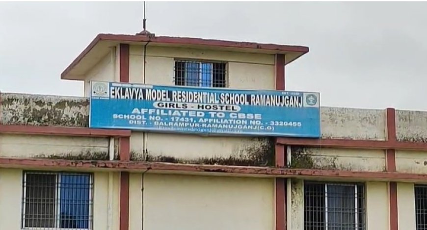 रामानुजगंज में एकलव्य छात्रावास अधीक्षिका नेहा वर्मा ने की आत्महत्या, जांच में जुटी पुलिस