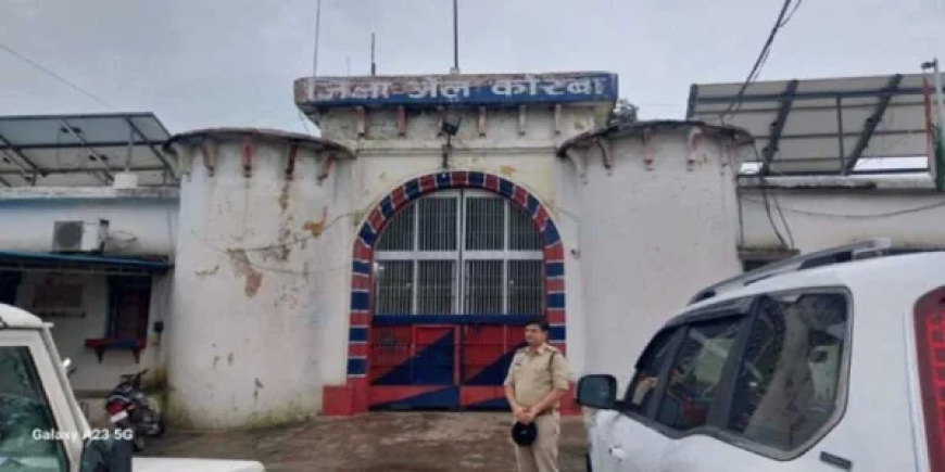 कोरबा के जिला जेल से 4 कैदी फरार, पुलिस प्रशासन विभाग में मचा हड़कंप