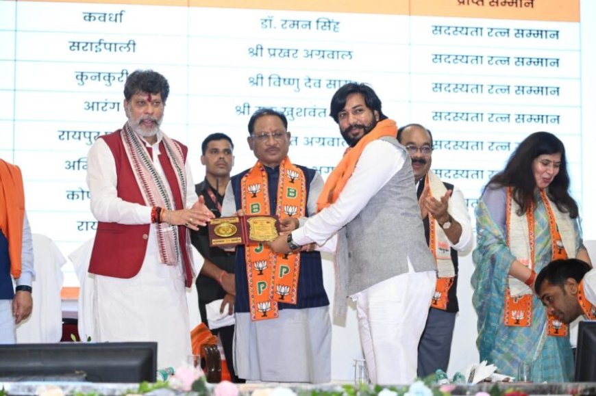 मुख्यमंत्री निवास में आयोजित उत्कृष्ट सदस्यता सम्मान समारोह में आरंग विधायक गुरु खुशवंत साहेब जी को सदस्यता रत्न सम्मान से नवाजा गया