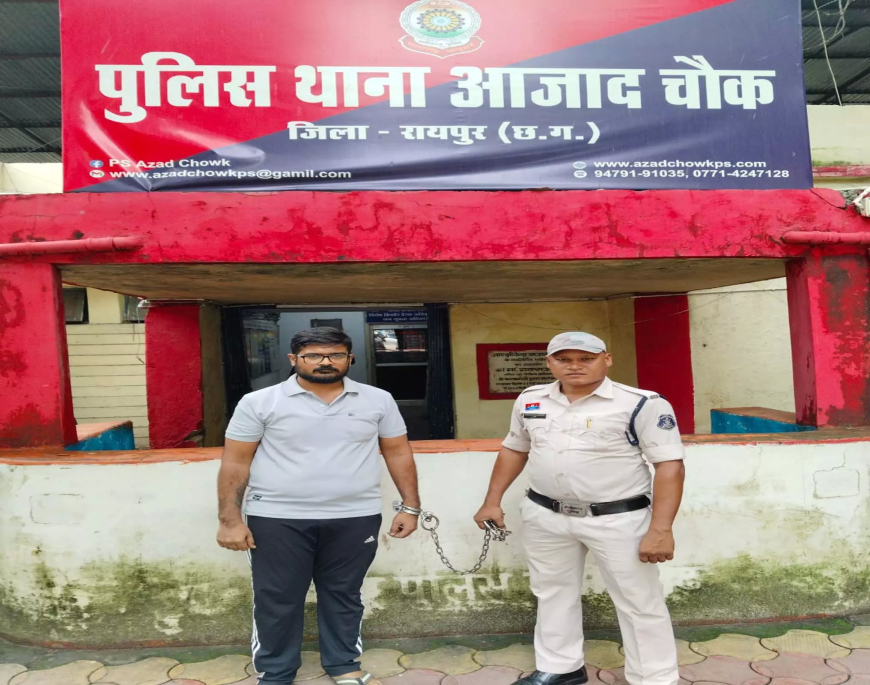 रायपुर के कारी तालाब गार्डन में युवक गांजा पीते गिरफ्तार, पुलिस ने गांजा और चिलम जब्त