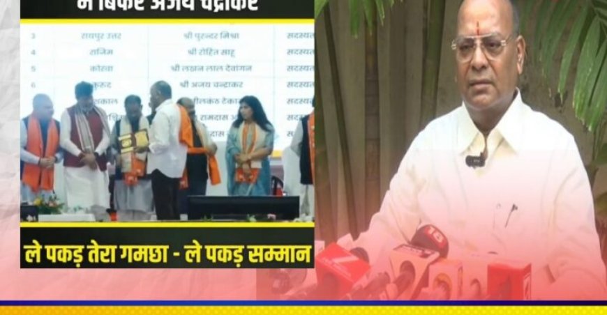 पूर्व मंत्री अजय चंद्राकर ने कहा की मेरे दिल में कोई छुरियां नहीं चल रही हैं,मेरा स्ट्राइक रेट जनता ने तय कर दिया हैं इसलिए..