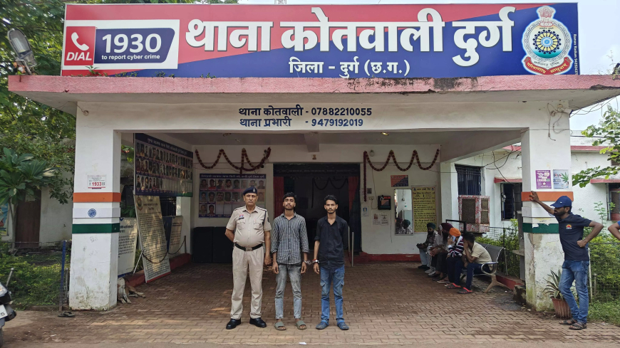 दुर्ग में पुलिस की बड़ी कार्रवाई, प्रयागराज से आए दो तस्कर 21 किलो गांजा के साथ गिरफ्तार