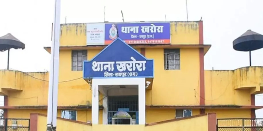 Raipur Crime News: रायपुर में मां-बेटी की संदिग्ध मौत, हत्या की आशंका