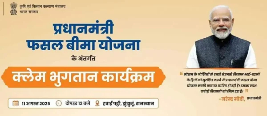 छत्तीसगढ़ के 141879 किसानों को 152.84 करोड़ रुपये का आज होगा भुगतान