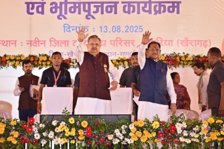 विकास का अधूरा सपना अब होगा पूरा, खैरागढ़-छुईखदान-गंडई जिले में अधोसंरचना विकास को मिलेगी नई रफ्तार