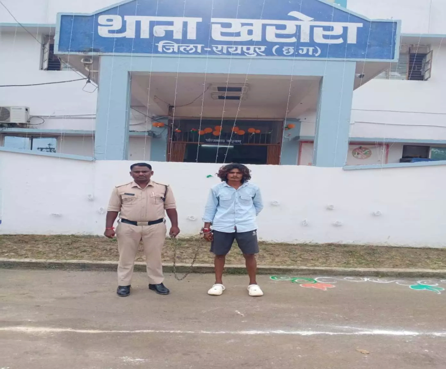 रायपुर: दारू के लिए पैसे मांगने और मारपीट करने वाला युवक गिरफ्तार, चाकू बरामद