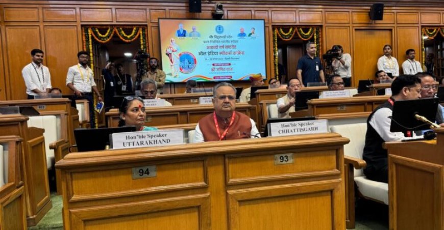 दिल्ली में आयोजित ऑल इंडिया स्पीकर्स कॉन्फ्रेंस में शामिल हुए विधानसभा अध्यक्ष डॉ रमन सिंह