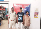 गणेश उत्सव में उपद्रवियों पर सख्त कार्रवाई...दो बदमाश गिरफ्तार