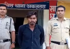 शादी का झांसा देकर दुष्कर्म, पुलिस ने आरोपी युवक को किया गिरफ्तार
