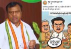 दीपक बैज का चुनाव आयोग और बीजेपी पर हमला, SIR प्रक्रिया में पारदर्शिता की मांग