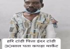 रायपुर कोर्ट परिसर के बाहर युवक पर हमला, तीन आरोपी FIR में नामजद