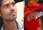 Murder : माँ दुर्गा पंडाल के पीछे युवक की गला रेतकर हत्या