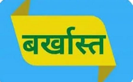 NHM छत्तीसगढ़ हड़ताल: 25 अधिकारियों और कर्मचारियों की सेवाएं समाप्त