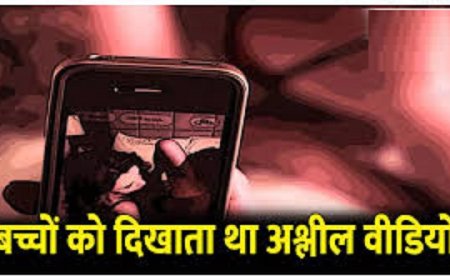 हॉस्टल में शर्मनाक करतूत! अधीक्षक ने छात्रों को अश्लील वीडियो दिखाकर करवाई नकल, सस्पेंड होने के बाद अब क्या?  जानें क्या है पूरा मामला