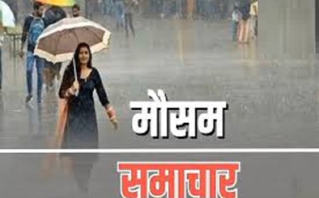 छत्तीसगढ़ मौसम अपडेट: आज कई जिलों में बारिश और अलर्ट जारी