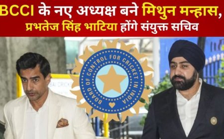 BCCI के नए अध्यक्ष बने Mithun Manhas, छत्तीसगढ़ के प्रभतेज सिंह भाटिया होंगे संयुक्त सचिव