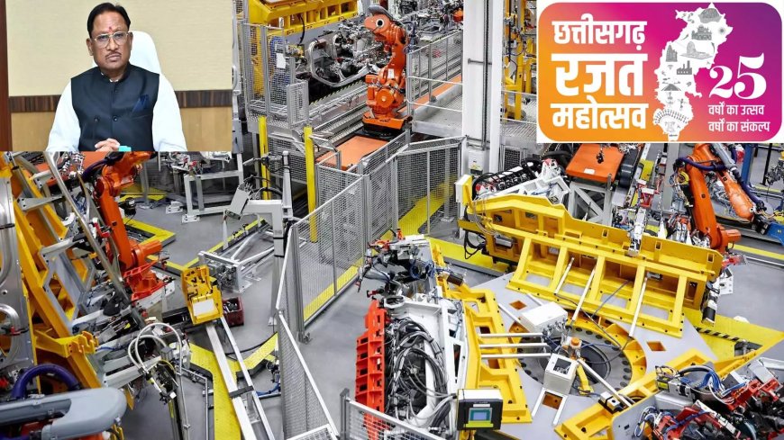 छत्तीसगढ़: देश का नया औद्योगिक और तकनीकी हब...एआई, फार्मा और ग्रीन हाइड्रोजन जैसे उद्योगों का राष्ट्रीय बनेगा केंद्र