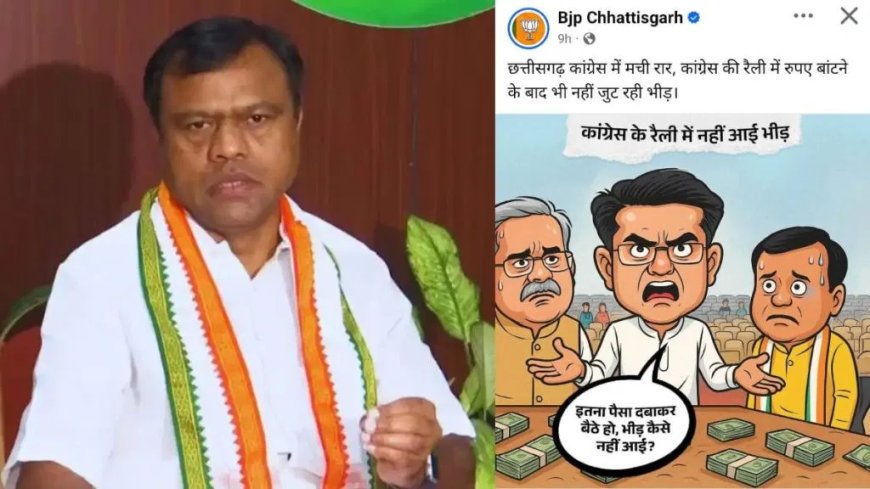 दीपक बैज का चुनाव आयोग और बीजेपी पर हमला, SIR प्रक्रिया में पारदर्शिता की मांग