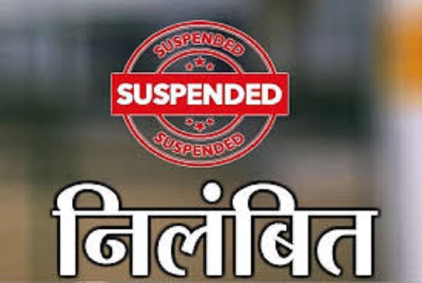 स्कूल में दो छात्राओं से शोषण, प्रधान पाठक पर FIR, शिक्षिका सस्पेंड